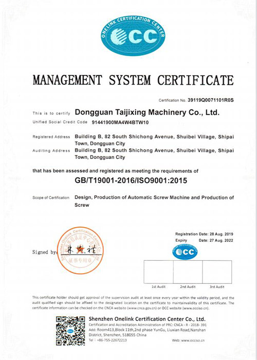 ISO9001 2015質量體系認證