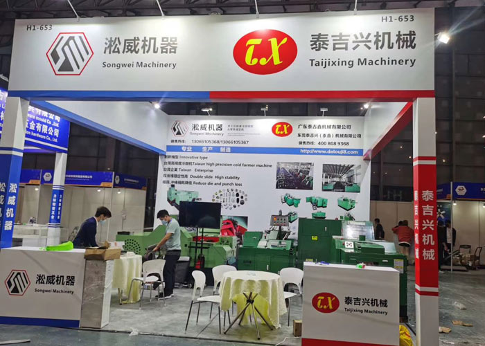 2020年11月上海緊固件工業博覽會